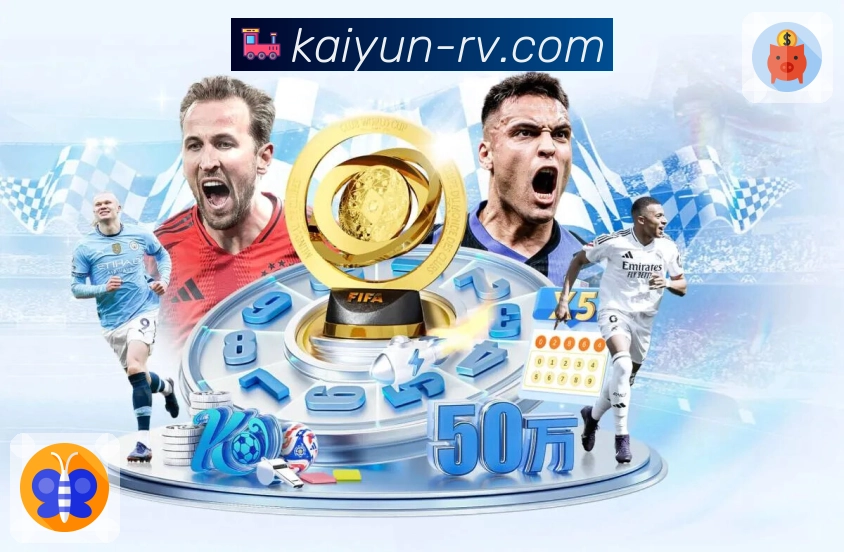 开云APP让体育观看体验全面升级